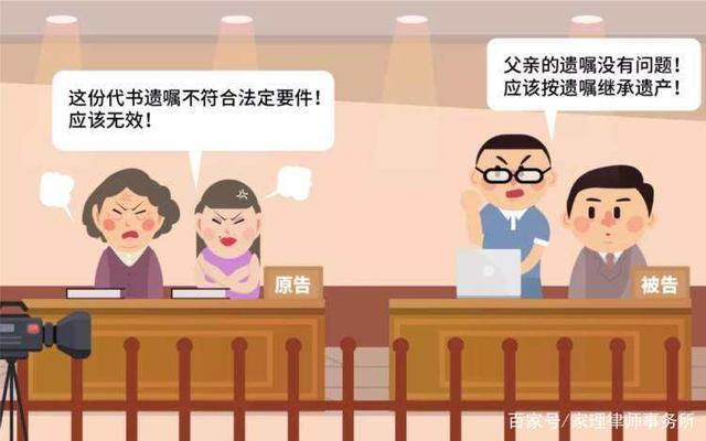 遗产继承律师