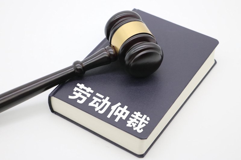 劳动争议：律师在您维权路上的坚实后盾
